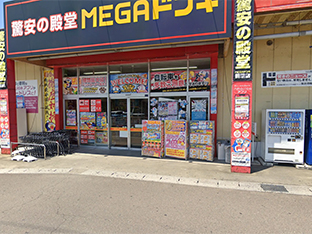 MEGAドン・キホーテ 鵜沼店